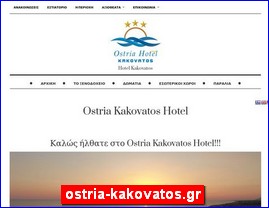 Hotels in Greece, ostria-kakovatos.gr