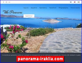 Hotels in Greece, panorama-iraklia.com