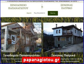 Hotels in Greece, papanagiotou.gr