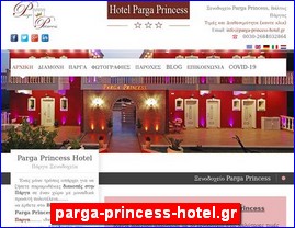 Hotels in Greece, parga-princess-hotel.gr