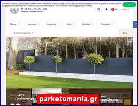 Hotels in Greece, parketomania.gr