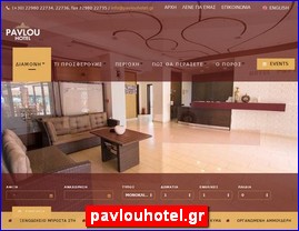 Hotels in Greece, pavlouhotel.gr