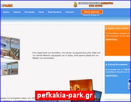 Hotels in Greece, pefkakia-park.gr