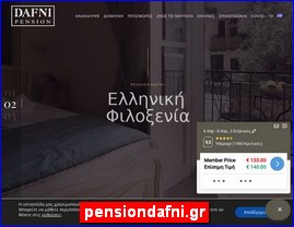 Hotels in Greece, pensiondafni.gr