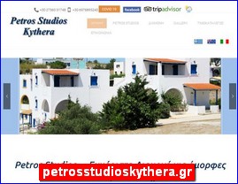 Hotels in Greece, petrosstudioskythera.gr