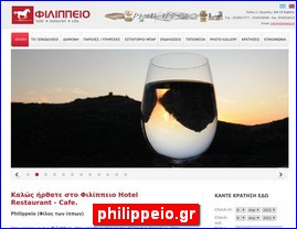 Hotels in Greece, philippeio.gr