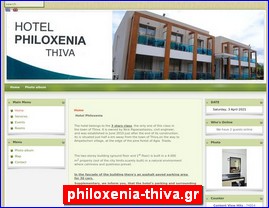 Hotels in Greece, philoxenia-thiva.gr