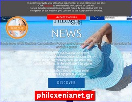 Hotels in Greece, philoxenianet.gr