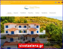 Hotels in Greece, sivotaelena.gr