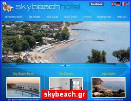 Hotels in Greece, skybeach.gr