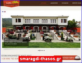 Hotels in Greece, smaragdi-thasos.gr