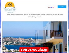 Hotels in Greece, spiros-soula.gr