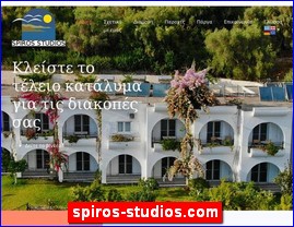 Hotels in Greece, spiros-studios.com