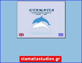 Hotels in Greece, stamatiastudios.gr