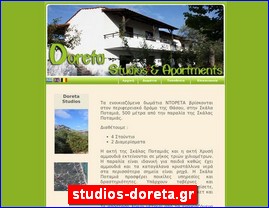 Hotels in Greece, studios-doreta.gr