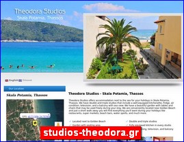 Hotels in Greece, studios-theodora.gr