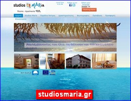 Hotels in Greece, studiosmaria.gr