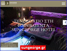 Hotels in Greece, sungeorge.gr