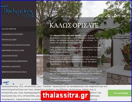 Hotels in Greece, thalassitra.gr