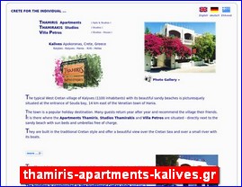 Hotels in Greece, thamiris-apartments-kalives.gr