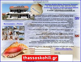 Hotels in Greece, thassoskohili.gr