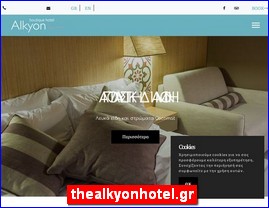 Hotels in Greece, thealkyonhotel.gr