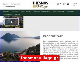 Hotels in Greece, thesmosvillage.gr