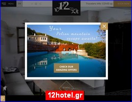 Hotels in Greece, 12hotel.gr