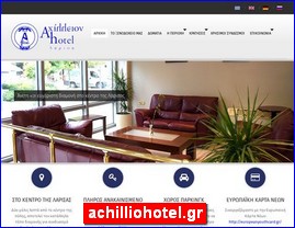 Hotels in Greece, achilliohotel.gr