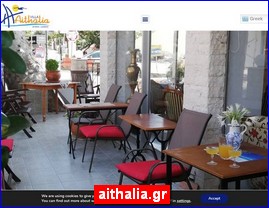 Hotels in Greece, aithalia.gr