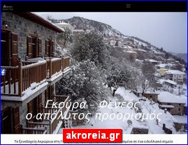 Hotels in Greece, akroreia.gr