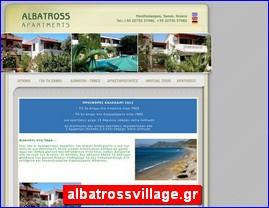 Hotels in Greece, albatrossvillage.gr