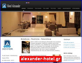 Hotels in Greece, alexander-hotel.gr