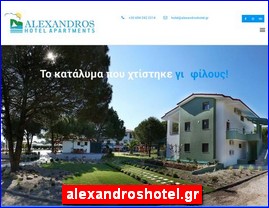 Hotels in Greece, alexandroshotel.gr