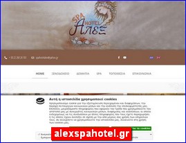 Hotels in Greece, alexspahotel.gr