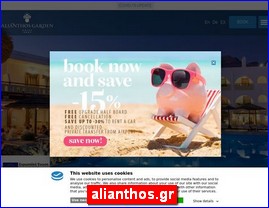 Hotels in Greece, alianthos.gr