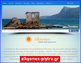 Hotels in Greece, alkyones-plytra.gr