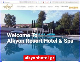 Hotels in Greece, alkyonhotel.gr