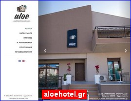 Hotels in Greece, aloehotel.gr