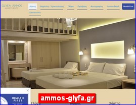 Hotels in Greece, ammos-glyfa.gr