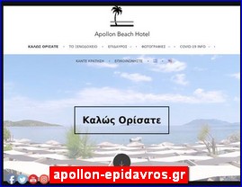 Hotels in Greece, apollon-epidavros.gr