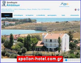 Hotels in Greece, apollon-hotel.com.gr