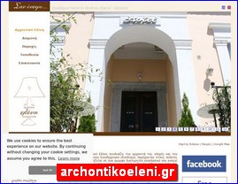 Hotels in Greece, archontikoeleni.gr