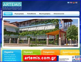 Hotels in Greece, artemis.com.gr