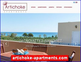 Hotels in Greece, artichoke-apartments.com