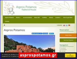 Hotels in Greece, asprospotamos.gr