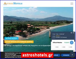 Hotels in Greece, astroshotels.gr