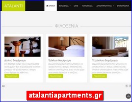 Hotels in Greece, atalantiapartments.gr