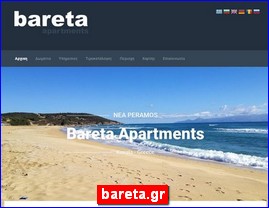 Hotels in Greece, bareta.gr