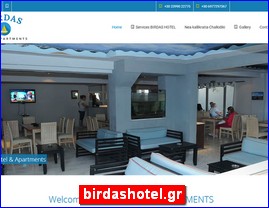 Hotels in Greece, birdashotel.gr